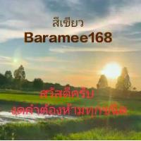 ราคา พระเครื่อง พระใหม่สากลนิยม มูV2 พระเครื่อง (1734546173091481423)