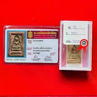 ราคา หลวงพ่อกวย ติดรางวัลที่ 1 แหวกม่าน ปางสมาธิ งานชมรมพระเครื่องเมืองสยาม กรุงเทพมหานครประเภท พระเครื่อง เครื่องราง ยอดนิยม (1735351973508449587)
