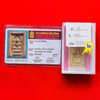 ราคา หลวงพ่อกวย ติดรางวัลที่ 2 แหวกม่านอกใหญ่ งานชมรมพระเครื่องเมืองสยาม กรุงเทพมหานคร ประเภท พระเครื่อง เครื่องราง ยอดนิยม (1735351947699062067)
