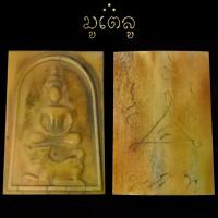 ราคา [จัดส่งทันที] สุดยอดพระเครื่องเมืองไทย พระสมเด็จขี่สิงห์ หลวงปู่สุข วัดโพธิ์ทรายทอง กระดูกช้างแท้100% จี้พระ พระเครื่อง (1734879425507329091)