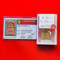 ราคา หลวงพ่อกวย ติดรางวัลที่ 1 พระสมเด็จหลังยันต์ งานชมรมพระเครื่องเมืองสยาม กรุงเทพมหานคร ประเภท พระเครื่อง ยอดนิยม (1735351928226678067)