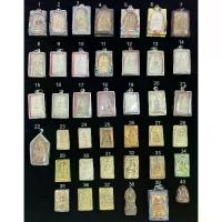 ราคา พระบ้านแท้ พระเครื่อง รวมทั่วไทย พระเหรียญ พระบ้าน เกจิทั่วไทย เนื้อผง พระเก่า พระผง พระเหรียญ (1735380388794303644)