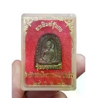 ราคา พระพิมพ์ซุ้มกอ หลวงพ่อเกษม สุสานไตรลักษณ์ จ.ลำปาง ปี 2536 (รุ่นเบญจบารมี) #หลวงพ่อเกษม #พระเหรียญหลวงพ่อเกษม #พระเครื่องหลวงพ่อเกษม #พระเครื่องสุสานไตรลักษณ์ #พระเครื่องลำปาง #พระเครื่อง #วัตถมงคล (17