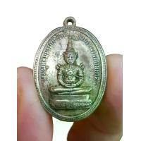 ราคา เหรียญพระแก้วมรกต วัดตาลานเหนือ จ.อยุธยา ปี 2514 (รุ่นที่ระลึกผูกพัทธสีมา) #พระแก้วมรกต #เหรียญพระแก้ว #เหรียญพระแก้วมรกต #เหรียญพระแก้ววัดตาลานเหนือ #เหรียญวัดตาลานเหนือ #เหรียญ (1734508873998763290)