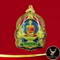 ราคา 【ส่งฟรี】 ✬พระเครื่อง จี้พระ หลวงพ่อรวย ปาสาทิโก รุ่น รวยพันล้าน วัดตะโก อ.ภาชี จ.พระนครศรีอยุธยา พร้อมเลี่ยมกรอบทองชุบ❊ (1735281209036474127)