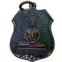 ราคา ✷หลวงพ่อโสธร พระพุทธโสธร เนื้อทองแดง ตรงปก พระเครื่อง♠ 【สินค้าขายดีอันดับ 1】 (1734912413465806518)