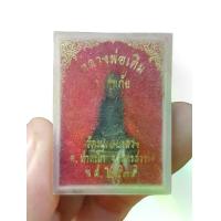 ราคา รูปหล่อหลวงพ่อเดิม วัดหนองโพ จ.นครสวรรค์ ปี 2535 (รุ่นออกวัดหนองหลวง) #หลวงพ่อเดิม #รูปหล่อหลวงพ่อเดิมวัดหนองโพ #รูปหล่อวัดหนองหลวง #พระเครื่องหลวงพ่อเดิม #พระเครื่อง #วัตถุมงคล (1734946339600172314)