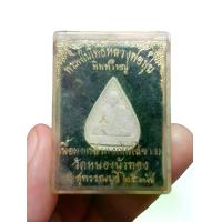 ราคา พระผงหลวงพ่อมุ่ย วัดดอนไร่ จ.สุพรรณบุรี ปี 2537 (รุ่นออกวัดหนองบัวทอง) #พระผง #หลวงพ่อมุ่ย #พระผงหลวงพ่อมุ่ยวัดดอนไร่ #วัตถุมงคลวัดหนองบัวทอง #พระเครื่องหลวงพ่อมุ่ย #พระเครื่องสุ (1735375279727150362)