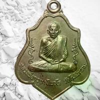 ราคา [พร้อมส่ง] พระพักรุ่น ลางฟ้า พระเหรียญอัลปาก้า พระเครื่อง พระพักรุ่น (1732993502250042716)