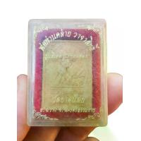ราคา พระผงพ่อท่านคล้าย วัดสวนขัน จ.นครศรีธรรมราช ปี 2537 (รุ่นออกวัดธาตุน้อย) #พ่อท่านคล้าย #พระผงพ่อท่านคล้ายวัดสวนขัน #พระผงวัดธาตุน้อย #พระเครื่องวัดธาตุน้อย #พระเครื่องพ่อท่านคล้า (1734913696804668698)