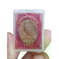 ราคา พระผงรูปเหมือนหลวงพ่อจรัญ วัดอัมพวัน จ.สิงห์บุรี ปี 2554 (รุ่นธรรมบารมี) #หลวงพ่อจรัญ #พระผงหลวงพ่อจรัญ #พระผงวัดอัมพวัน #พระเครื่องหลวงพ่อจรัญ #พระเครื่องสิงห์บุรี #พระเครื่อง #วัตถุมงคล (17348681318