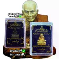 ราคา หลวงปู่ทวดหล่อองค์เล็ก รุ่นปฏิหาริย์นิรันตรายกฐิน66 ณ พุทธอุทยานมหาราชหลวงปู่ทวดองค์ใหญ่ จ.พระนครศรีอยุธยา พระเครื่อง (1735317192222279167)