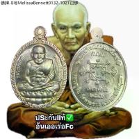 ราคา 【คนไทยแนะนำ!】 ✌เหรียญเปิดโลกหลวงปู่ทวด เนื้อทองทิพย์ หลวงปู่ทิม วัดพระขาว จ.อยุธยาปี2546 พระเครื่อง วัตถุมงคล พระแท้✩ (1735052532605748274)