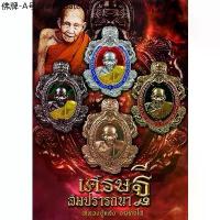 ราคา 【ของแท้ 100%】 ◎เหรียญเต่ามังกร รุ่นเศรษฐีสมปรารถนา หลวงปู่แสง จันทวังโส วัดโพธิ์ชัย จ.นครพนม พระเครื่อง วัตถุมงคล พระแท้100%♂ (1735052619433739295)
