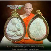 ราคา [พร้อมส่ง] พระปิดตาจัมโบ้หลวงพ่อรวย รุ่นเสาร์5 (llท้ทัน)ปี2539 หลวงพ่อรวย ปาสาทิโก วัดตะโก จ.พระนครศรีอยุธยา พระเครื่อง วัตถุมงคล พระแท้ (1734909006759364318)