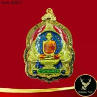 ราคา พระเครื่อง จี้พระ หลวงพ่อรวย ปาสาทิโก รุ่น รวยพันล้าน วัดตะโก อ.ภาชี จ.พระนครศรีอยุธยา พร้อมเลี่ยมกรอบทองชุบ (1735091471693088076)