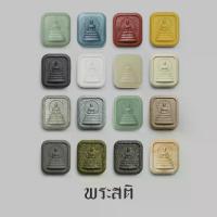 ราคา พร้อมส่งจากไทย Phra Sati Recycled Buddha Amulet In- พระสติ ใส่กรอบ พระเครื่อง รีไซเคิล ดีไซน์ รักษ์โลก Qualy (ควอลี่) (1734977237456553609)