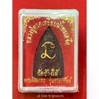 ราคา [ส่งฟรี] พระพุทธรูป พระเครื่อง จี้ หลวงปู่ทวด พระเกจิอาจารย์ เนื้อผงมงคล รุ่นรวยทรัพย์ (1734611671051568196)