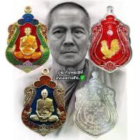 ราคา เหรียญหลวงพ่อทอง รุ่นรวยทันใจ หลวงพ่อทอง สุทธสีโล วัดบ้านไร่ จ.นครราชสีมา พระเครื่อง วัตถุมงคล พระแท้ (1734818835305170395)