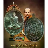 ราคา 【ของแท้ 100%】 ♒เหรียญหลวงปู่มั่น รุ่นพระพุทธเจ้าชนะมาร ภูริทัตโต วัดป่าแสนสุข จ.สกลนครปี2566 พระเครื่อง วัตถุมงคล พระแท้♡ (1735322993166812561)