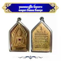 ราคา จี้พระ พระเครื่อง วัตถุมงคล ขุนแผนหลวงปู่ทิม วัดพระขาว จ.อยุธยาK323 (1735140185364596021)