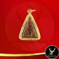 ราคา [COD] พระเครื่อง พระนางพญาพิมพ์เล็ก กรุวัดนางพญา จ พิษณุโลก เนื้อผงเก่า พุทธคุณ เด่นด้านเมตตามหานิยม พร้อมเลี่ยมกรอบทองไมครอน ขนาด 2.40x3.50 ซ.ม (1734884022197061383)