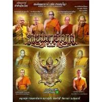 ราคา พญาครุฑหลวงปู่เส็ง รุ่นรวยมหาอำนาจ หลวงปู่เส็ง จันทรังษี วัดบางนา จ.ปทุมธานี วัตถุมงคล พระเครื่อง พระแท้ (1734818941958784017)