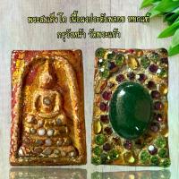 ราคา [พร้อมส่ง] พระเครื่อง พระสมเด็จโต เนื้อผงประดับพลอย กรุวังหน้า วัดพระแก้ว (1734500385102071429)