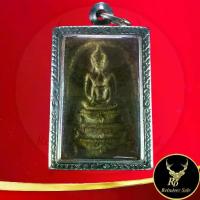 ราคา 【ส่งฟรี】 ❋พระเครื่อง พระสมเด็จพุทธซ้อน (สมเด็จโต) วัดระฆังโฆสิตาราม กทม. เนื้อดินเผา เลี่ยมกรอบสแตนเลสลายไทย แถมฟรีสร้อยคอเชือกร่ม⚘ (1734928107149690209)