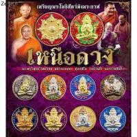 ราคา เหรียญพระปิดตาพังพระกาฬ รุ่นเหนือดวง หลวงพ่อทอง สุทธสีโล วัดบ้านไร่ จ.นครราชสีมา พระเครื่อง วัตถุมงคล พระแท้ (1734865116359067618)