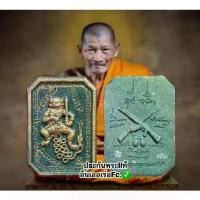 ราคา พระผงพหูรมาน3 รุ่นหนุมานแผลงฤทธิ์ หลวงปู่มหาศิลา สิริจันโท เมตตาOธิษฐานจิตs วัตถุมงคล พระเครื่อง พระแท้ (1734819011621061649)