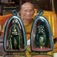 ราคา ขายร้อน จี้พระ พระเครื่อง พญาต่อเรียกทรัพย์ หลวงปู่ขุ้ย วัดซับตะเคียน เนื้อทองเหลือง (1735496894383359470)