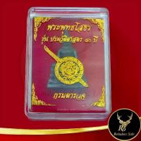 ราคา * รีวิวแน่น- * ♙พระเครื่อง รูปหล่อ พระพุทธโสธร รุ่น ประวัติศาสตร์ ๘๐ ปี กรมตำรวจ วัดโสธรวรารามวรวิหาร จ.ฉะเชิงเทรา พุทธคุณรอบด้าน✸ (1735023763564889156)