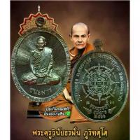 ราคา ❁เหรียญหลวงปู่มั่น รุ่นพระพุทธเจ้าชนะมาร หลวงปู่มั่น ภูริทัตโต วัดป่าแสนสุข จ.สกลนครปี2566 พระเครื่อง วัตถุมงคล พระแท้♩ (1735105999812592664)