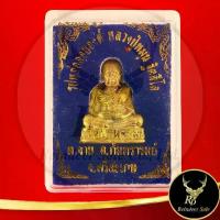 ราคา & 【ฮิตมากในปีนี้】 & ♕พระเครื่อง รูปหล่อลอยองค์ หลวงปู่หมุน ฐิตสีโล วัดบ้านจาน ต.จาน อ.กันทรารมย์ จ.ศรีสะเกษ สินค้าขายดีพร้อมกล่อง☼ (1734684755066389540)