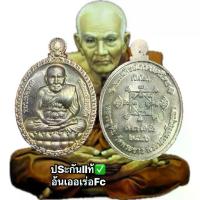 ราคา เหรียญเปิดโลกหลวงปู่ทวด เนื้อทองทิพย์ หลวงปู่ทิม วัดพระขาว จ.อยุธยาปี2546 พระเครื่อง วัตถุมงคล พระแท้ (1735186984425718889)