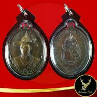 ราคา 【คนไทยแนะนำ!】 ♦พระเครื่อง จี้พระเหรียญพระเจ้าตากสิน รุ่นไพรีพินาศ วัดโพธิ์บางคล้า จังหวัดฉะเชิงเทรา พ.ศ.๒๕๕๘ พร้อมเลี่ยมกรอบพลาสติก☃ (1735427405286114507)