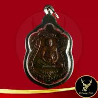 ราคา จัดส่งทันที- ✍1002A พระเครื่อง เหรียญหลวงปู่หงษ์ พรหมปัญโญ รุ่ เพิ่มทรัพย์ เพิ่มสุข วัดเพชรบุรี จ.สุรินทร์ พ.ศ ๒๕๕๓ หลังพระพิฆเนศวร☉ (1734836900657399041)