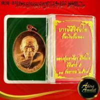 ราคา ส่งฟรี- ✫พระเครื่อง เหรียญบารมีสิริจันโท ปั้มเงินปั้มทอง มหาพิธีพุทธาภิเษก พิธีเสาร์ห้า หลวงปู่มหาศิลา สิริจันโท สวนสงฆ์แกเปะ☜ (1735052385201390724)