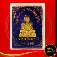 ราคา 【เก็บเงินปลายทาง】 ♢พระเครื่อง รูปหล่อลอยองค์ หลวงปู่หมุน ฐิตสีโล วัดบ้านจาน ต.จาน อ.กันทรารมย์ จ.ศรีสะเกษ สินค้าขายดีพร้อมกล่อง♦ (1734491133192340802)