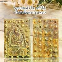 ราคา ที่นิยมมากที่สุด จี้พระ พระเครื่อง พระสมเด็จโต ขรัวโต เนื้อผงฝั่งตะกรุดทอง (1735517125251859595)
