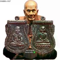 ราคา เหรียญหลวงปู่ทวด รุ่นเลื่อนโตสมปรารถนา หลวงพ่อเอ็น(เฟริ้ม โกสิโย) วัดเขาราหู จ.สุราษฎร์ธานีปี2559 วัตถุมงคล พระเครื่อง (1735239829932705072)