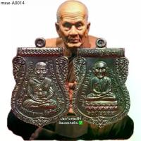 ราคา เหรียญหลวงปู่ทวด รุ่นเลื่อนโตสมปรารถนา หลวงพ่อเอ็น(เฟริ้ม โกสิโย) วัดเขาราหู จ.สุราษฎร์ธานีปี2559 วัตถุมงคล พระเครื่อง (1734868501331805276)