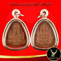 ราคา * 【คนไทยแนะนำ!】 * ღพระเครื่อง พระปิดตาปลดหนี้ หลวงปู่มหาศิลา สิริจันโท สวนสงฆ์แกเปะ วัดโพธิ์ศรีสะอาด จ.กาฬสินธุ์ อายุวัฒนมงคล ๗๕ ปี♩ (1735023859745785298)