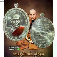 ราคา เหรียญหลวงปู่มั่น รุ่นอรหันต์ชนะมาร หลวงปู่มั่น ภูริทัตโต วัดป่าแสนสุข จ.สกลนคร พระเครื่อง วัตถุมงคล พระแท้ (1735239640250484537)