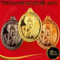ราคา จัดส่งทันที- ♝พระเครื่อง เหรียญหลวงปู่มหาศิลา สิริจันโท หลวงปู่ศิลา สิริจันโท รุ่นพญาพาลี แสนธงธงคงสะหับ ไหว้ครู ๖๗ สวนสงฆ์แกเปะ☃ (1735052348664349758)