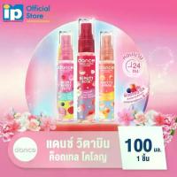 ราคา แดนซ์ วิตามิน ค็อกเทล โคโลญ ขนาด 100 มล. (1734681874028660315)