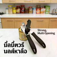 ราคา 3 IN 1 ที่เปิดกระป๋องอเนกประสงค์ ที่เปิดขวด ที่เปิดฝากระป๋องนมผง อุปกรณ์เปิดภาชนะแบบหมุน แบบเล็กแบบใหญ่ สามารถเปิดทุกประเภท มีขนาด 10x10x5 ซม. และ 15x15x7 ซม. (1734654196031325402)