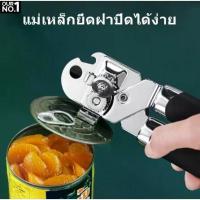ราคา ที่เปิดขวด 3 in 1 เปิดกระป๋อง ที่เปิดฝาเบียรสำหรับเครื่องมือทำครัวที่เปิดขวดปลอดภัย ที่เปิดกระป๋อง สแตนเลส เปิดกระป๋อง ที่เปิดกระป๋องอเนกประสงค์ที่เปิดกระป๋อง อุปกรณ์เปิดกระป๋อง (1732936528467429263)