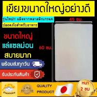 ราคา เขียงพลาสติก ( ใหญ่ พิเศษ ) เขียงแล่ปลา เขียงแล่ปลาแซลมอน เขียงพลาสติกหนา เขียงใหญ่ เขียงแล่ปลาใหญ่ เขียง เขียงใหญ่ คําแนะนําการขายที่ร้อนแรงในเดือนนี้ (1735449522625741943)